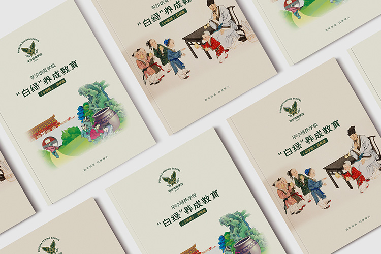 百年培英  白綠育仁 傳承134年悠久辦學(xué)歷史文化